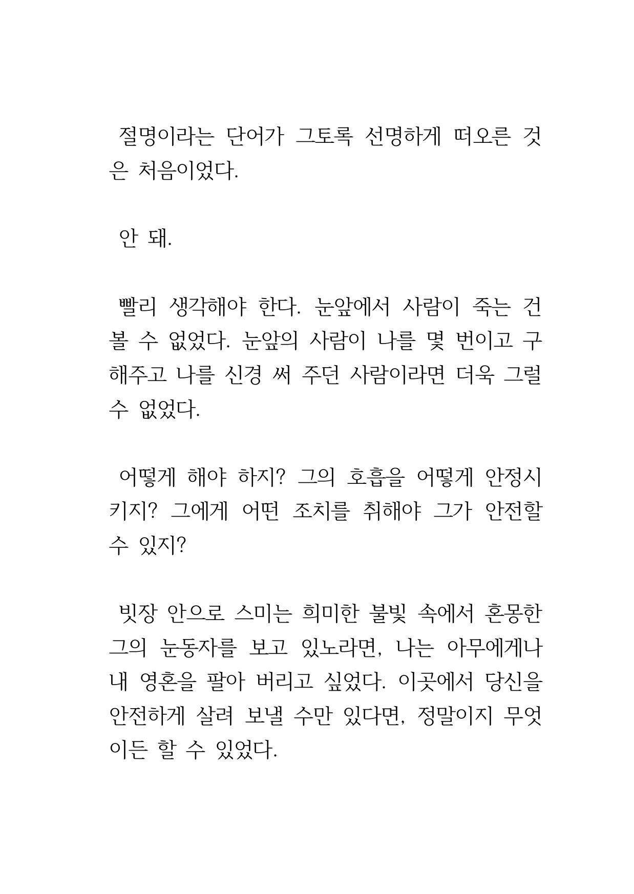 만화 페이지 13