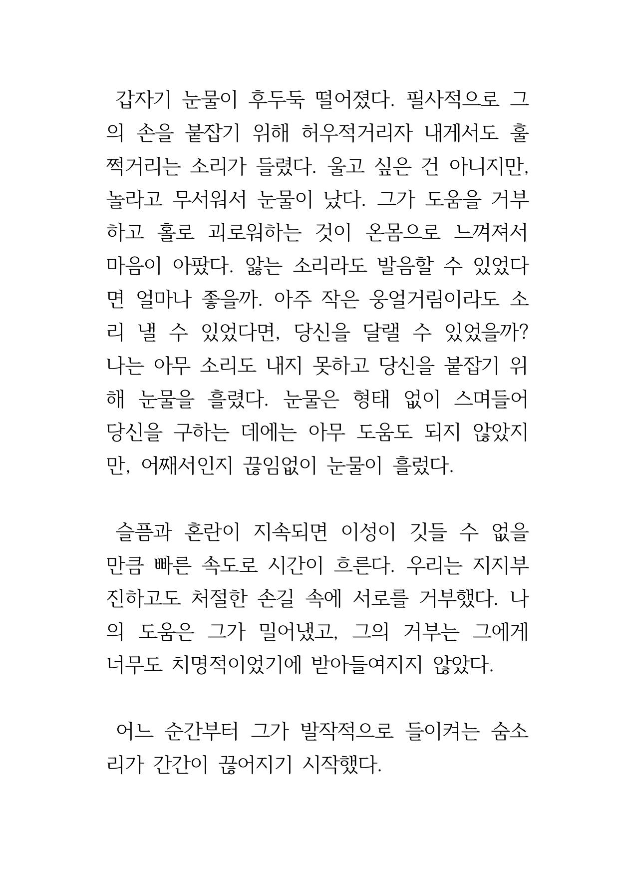 만화 페이지 12