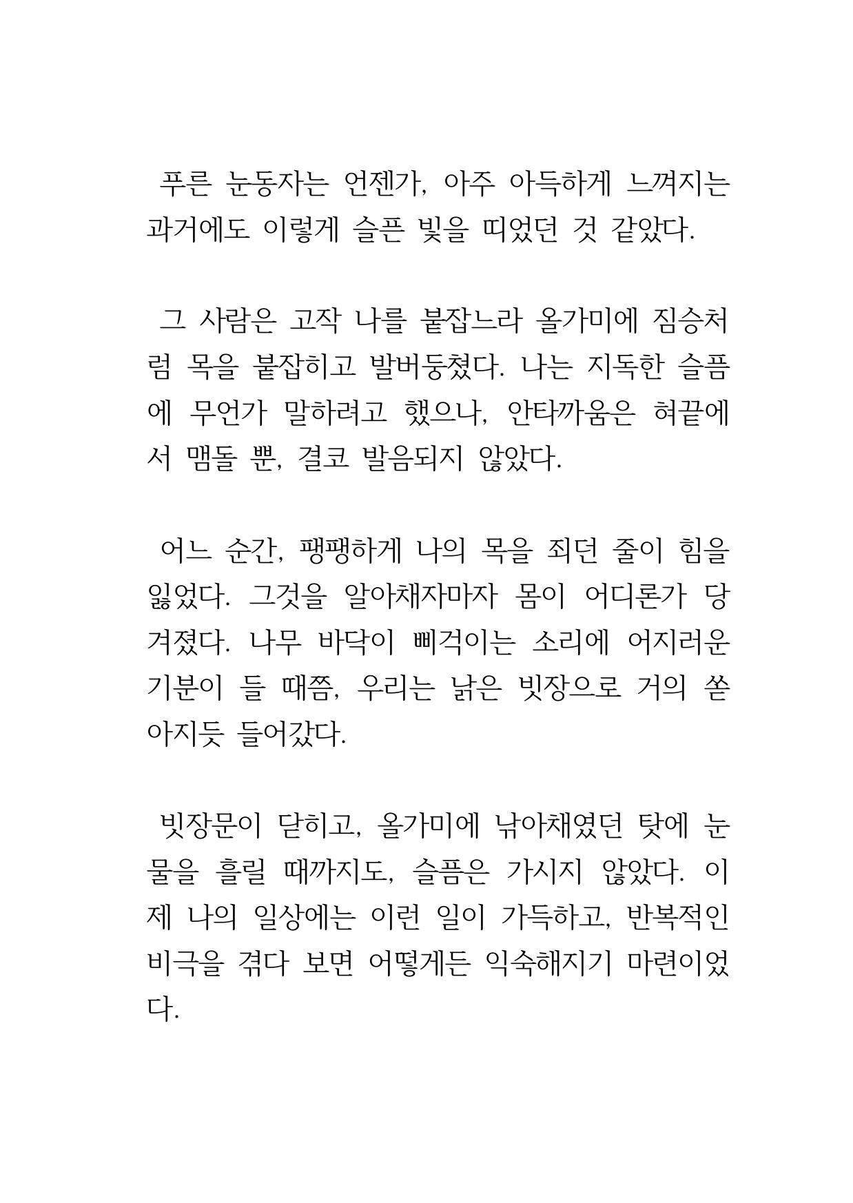 만화 페이지 7