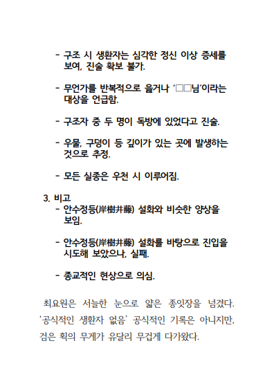 만화 페이지 21