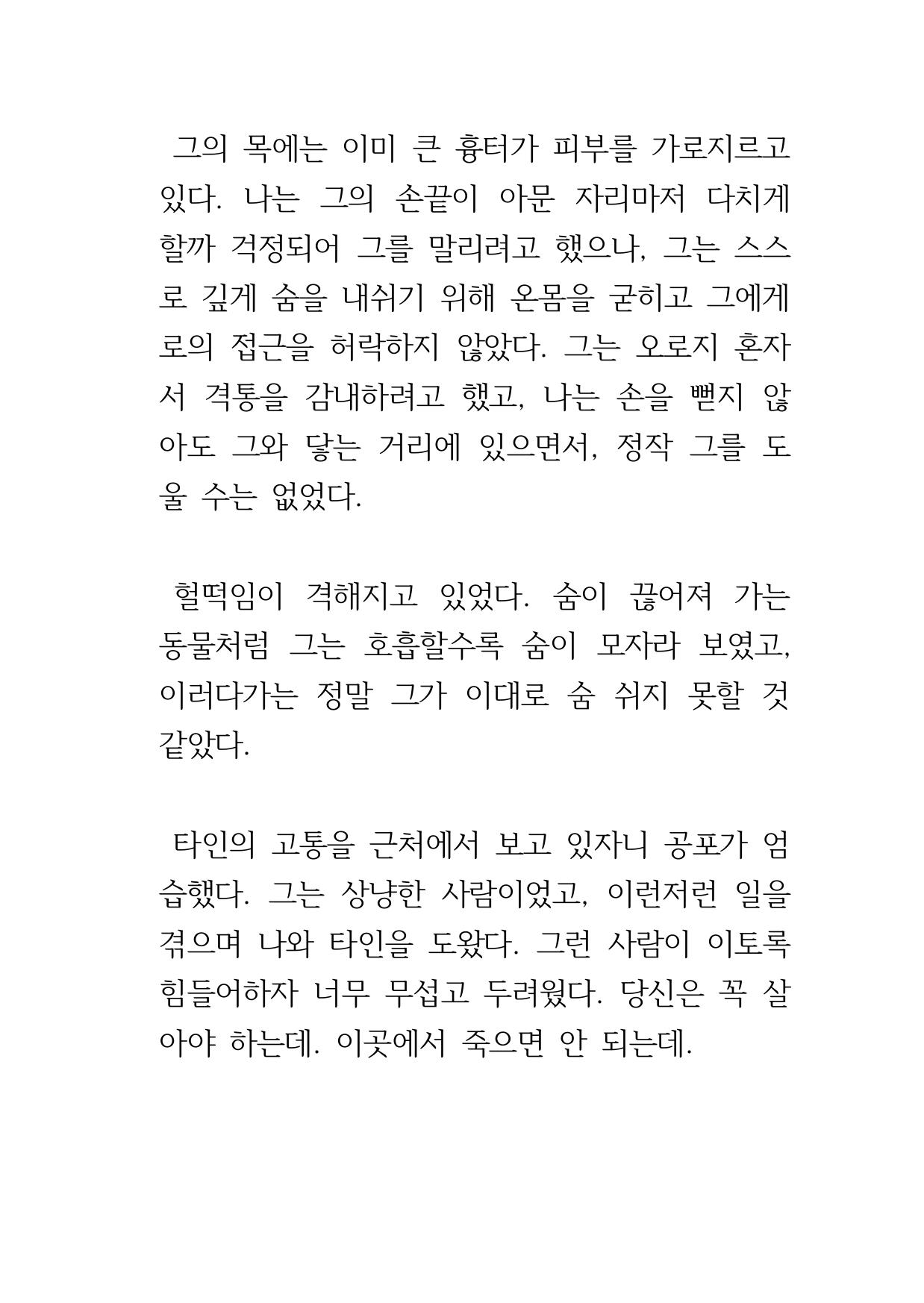 만화 페이지 11