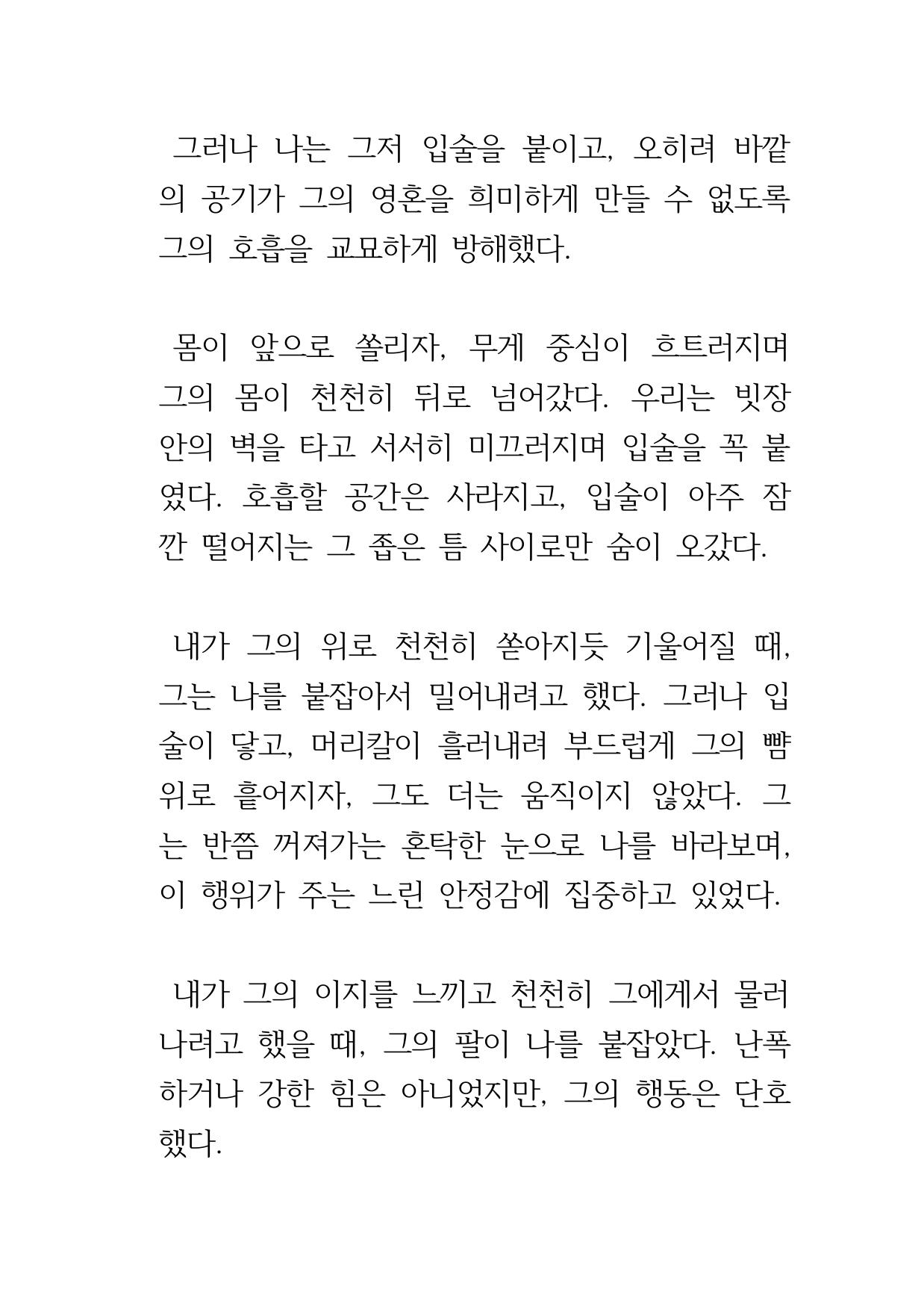 만화 페이지 15