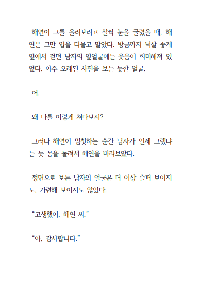 만화 페이지 40