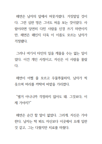 만화 페이지 42