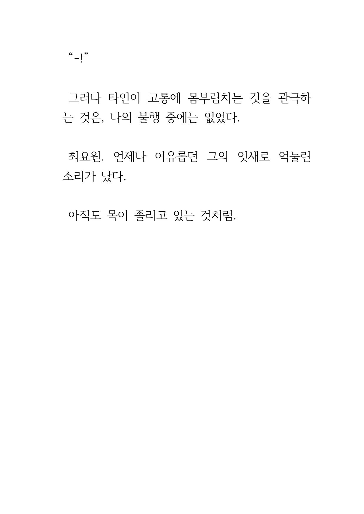 만화 페이지 8