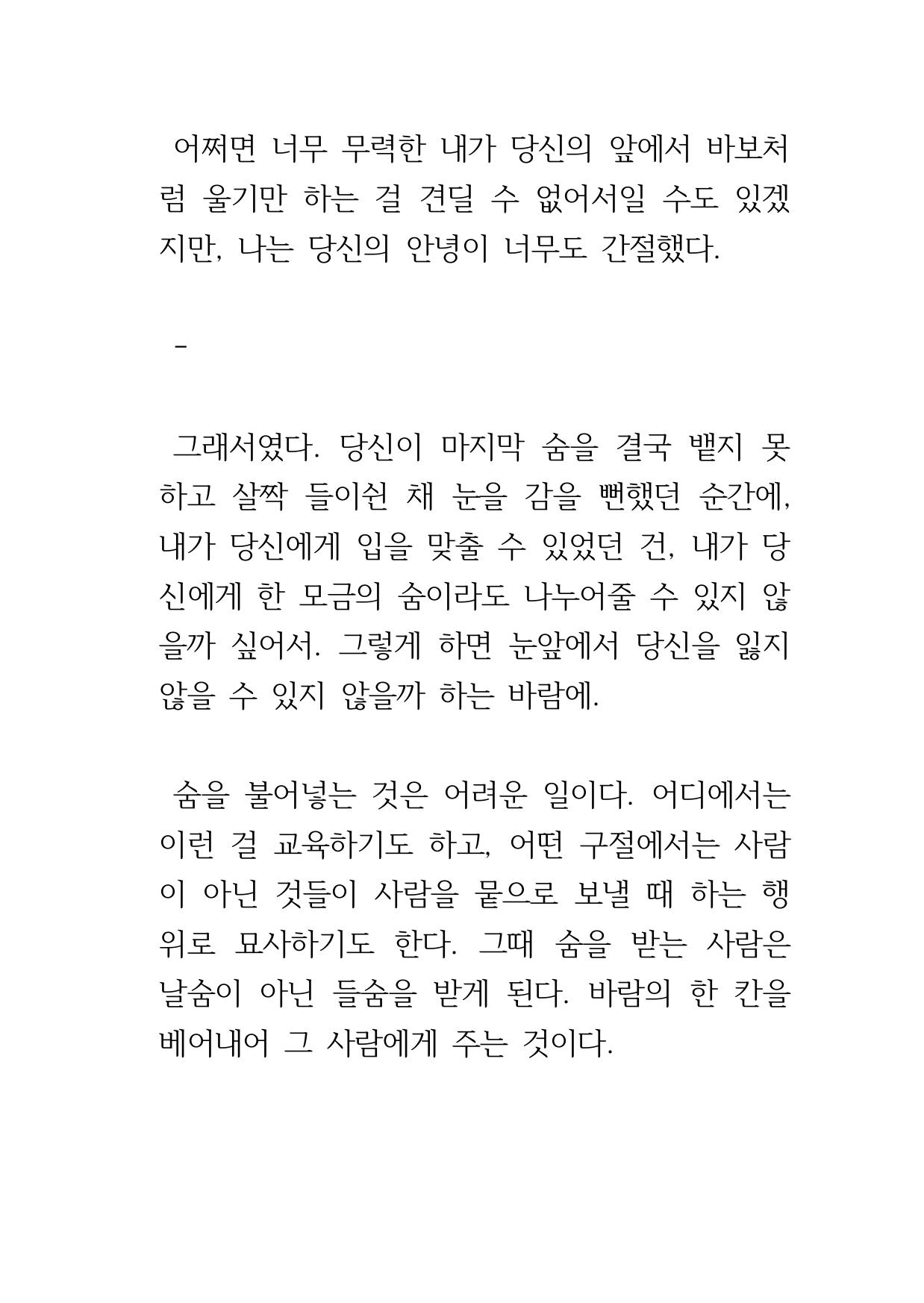 만화 페이지 14