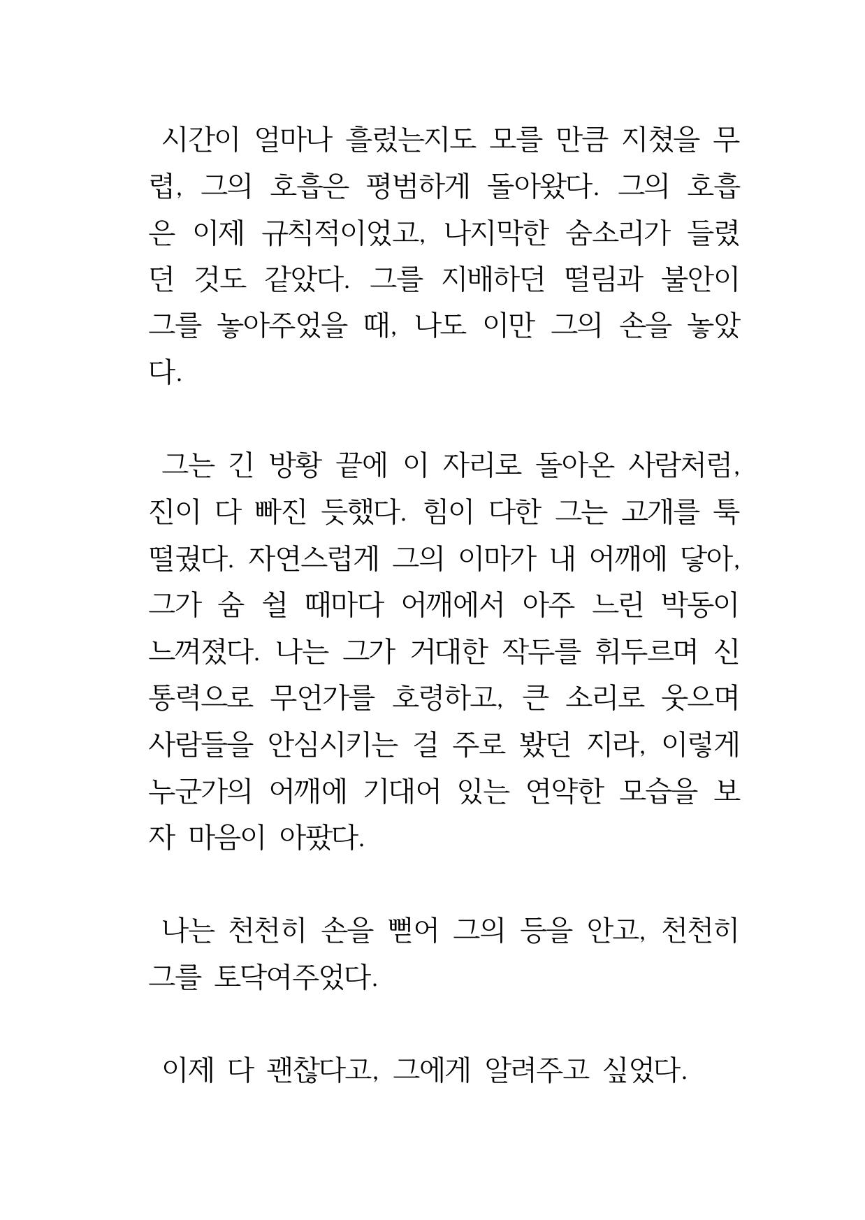 만화 페이지 17