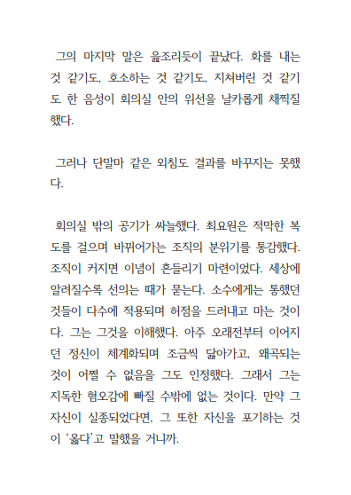 만화 페이지 12