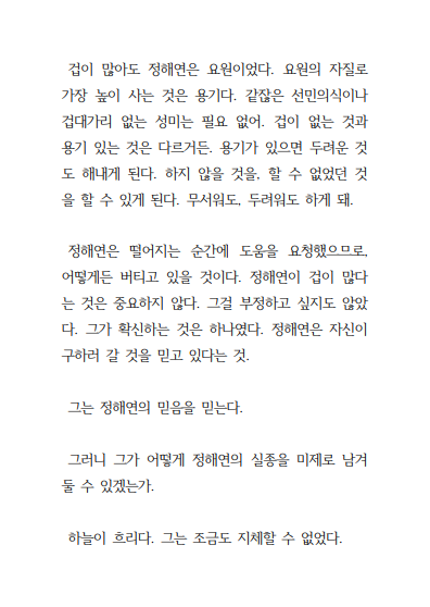 만화 페이지 25