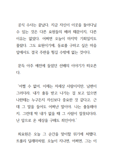 만화 페이지 27