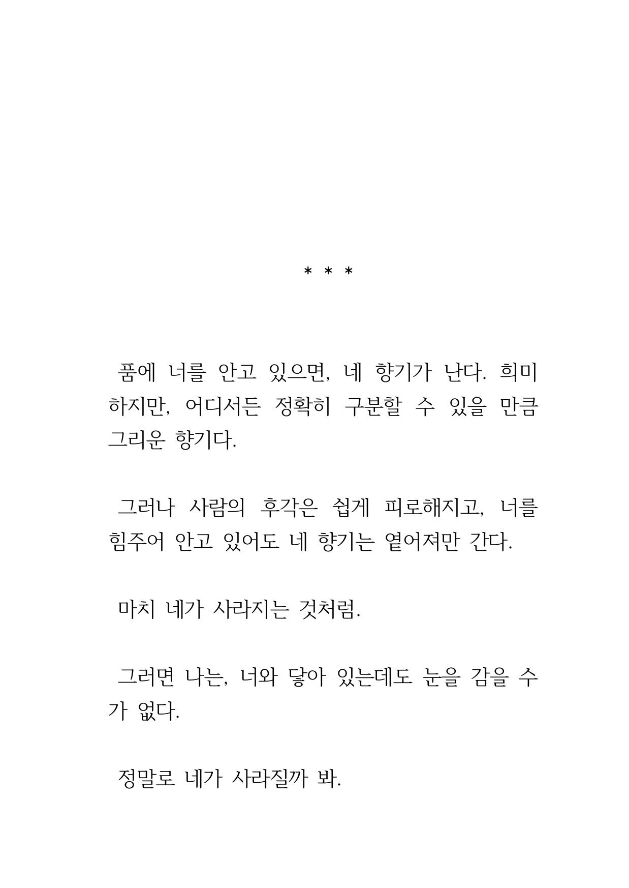 만화 페이지 18