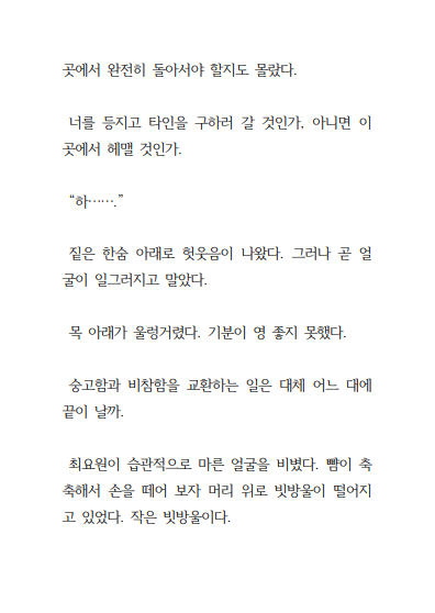만화 페이지 28