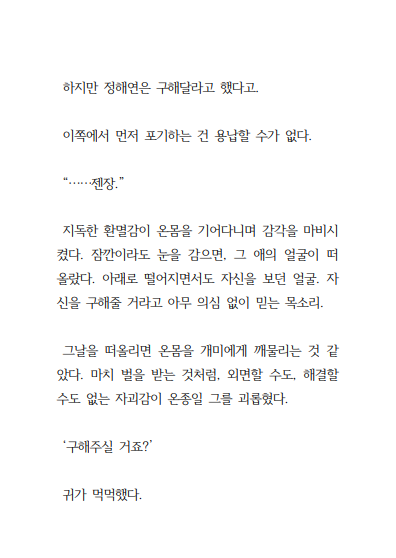 만화 페이지 13